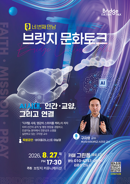 제4회 브릿지문화토크.jpg