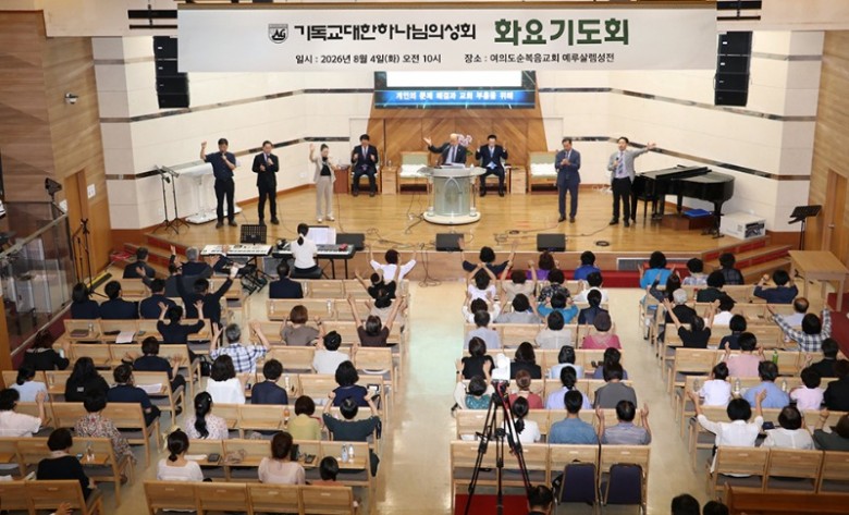 화요기도회(260804).jpg