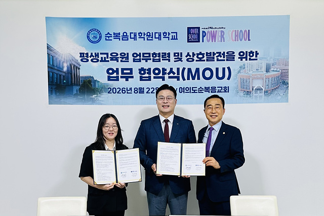 순복음대학원대학교(수정).jpg