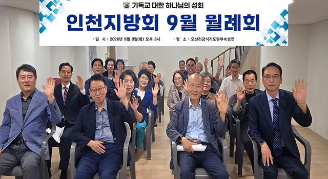 인천지방회1.jpg
