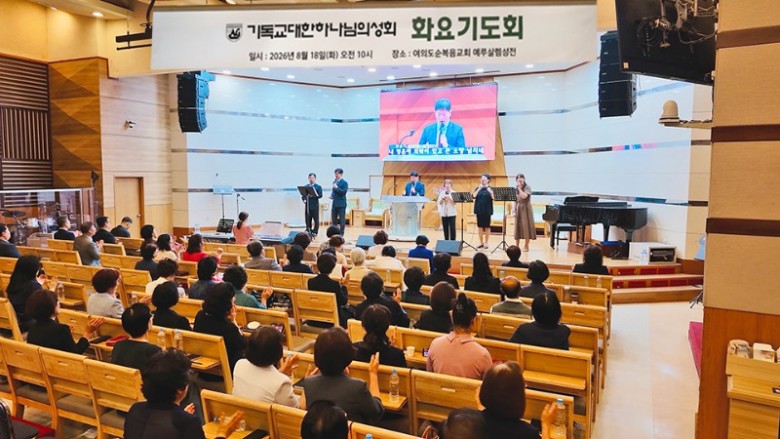 화요기도회(8월 18일)1.jpg